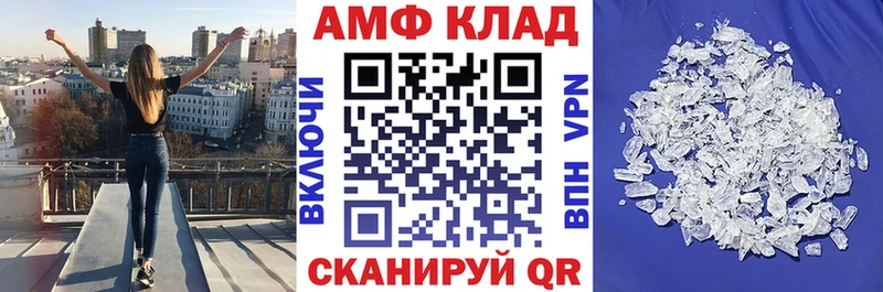 blacksprut вход  даркнет сайт  Набережные Челны  АМФЕТАМИН 97% 