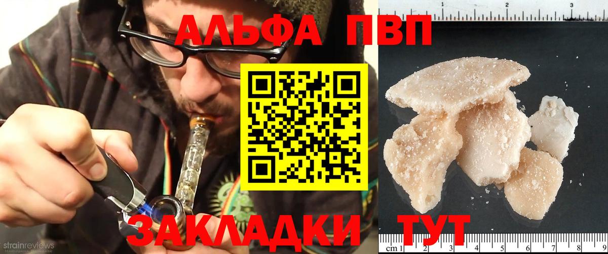 A PVP крисы CK  Набережные Челны  APVP СК  A PVP СК КРИС 