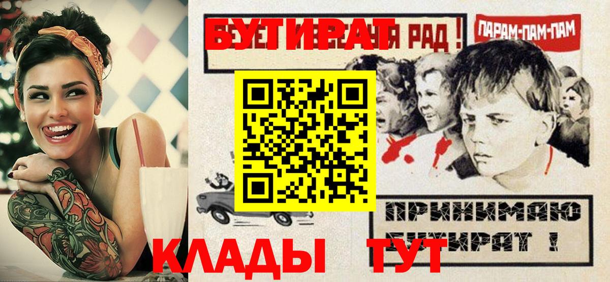 Бутират вода  БУТИРАТ  Набережные Челны 