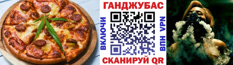 Еда ТГК марихуана Набережные Челны