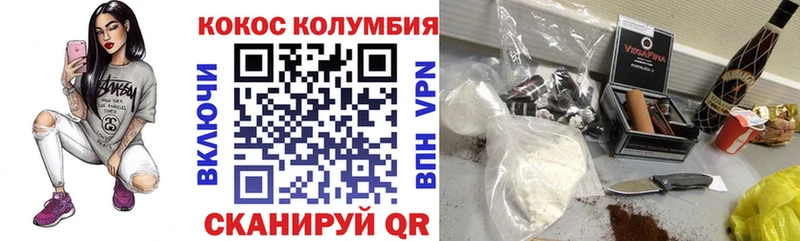 КОКАИН Перу  где найти   Набережные Челны 