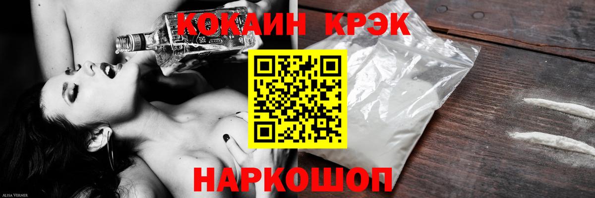 Кокаин Колумбийский  Кокаин  Кокаин 97%  Набережные Челны 