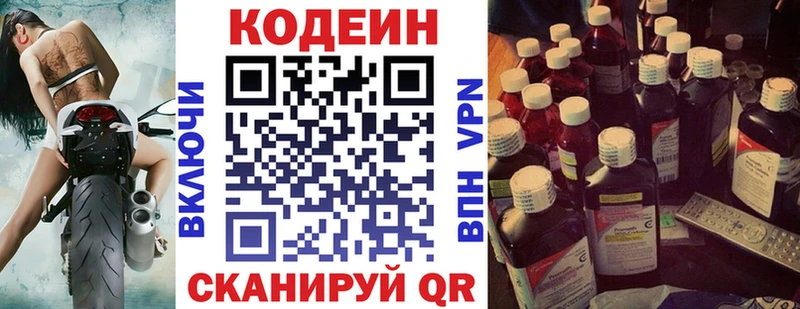 ссылка на мегу зеркало  Набережные Челны  Кодеин напиток Lean (лин)  где купить наркоту 