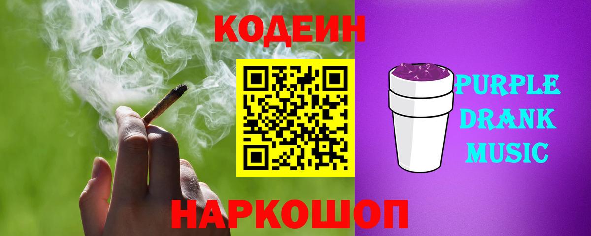 Codein напиток Lean (лин)  Вход с VPN  Набережные Челны  Кодеиновый сироп Lean напиток Lean (лин) 