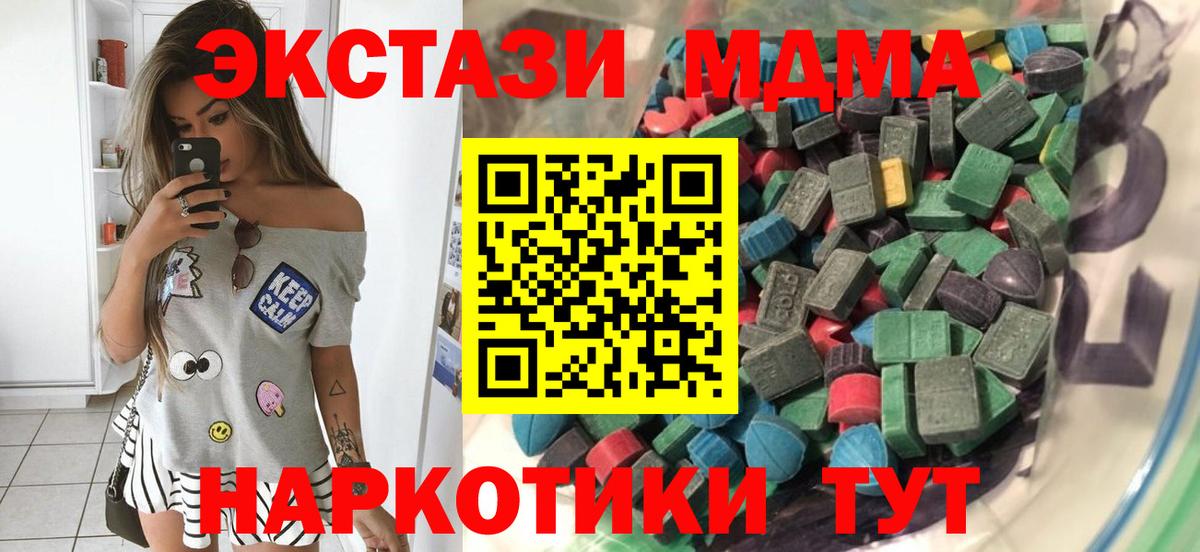где найти   Ecstasy  Набережные Челны  Вход с VPN  ЭКСТАЗИ круглые 