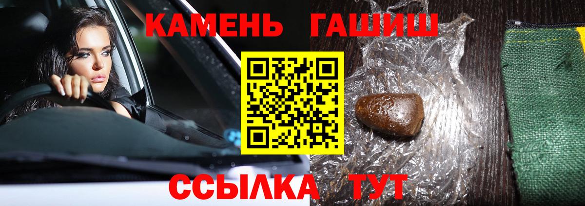 ГАШИШ убойный Набережные Челны