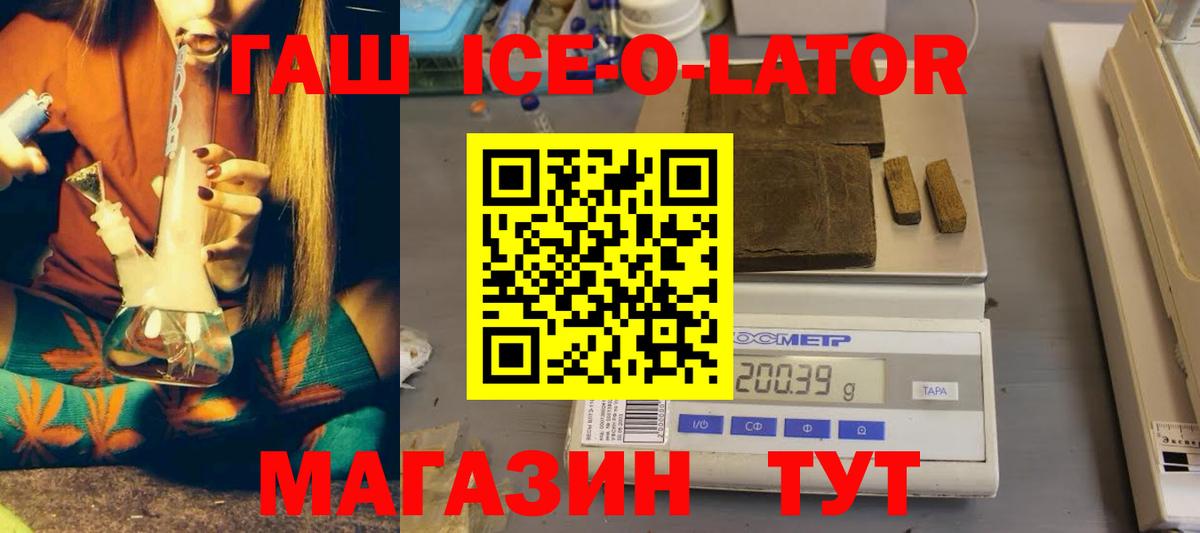 Набережные Челны  ГАШ Изолятор  Вход с VPN  ГАШИШ индика сатива 