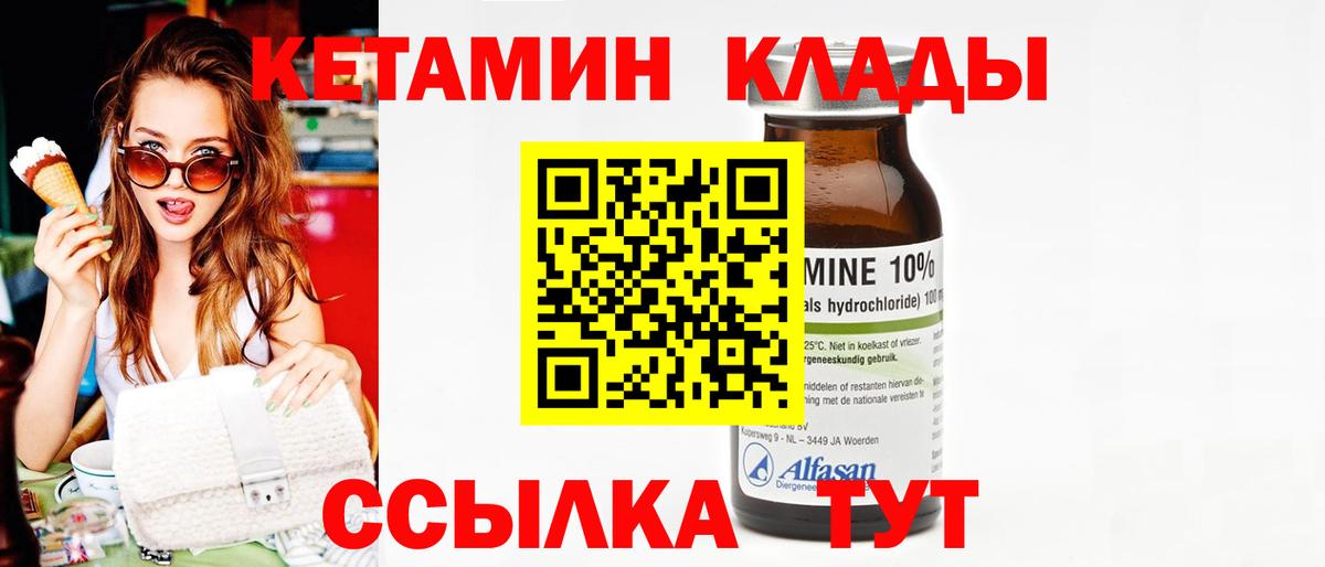 ссылка на мегу сайт  Вход с VPN  Кетамин VHQ  Набережные Челны  КЕТАМИН ketamine 