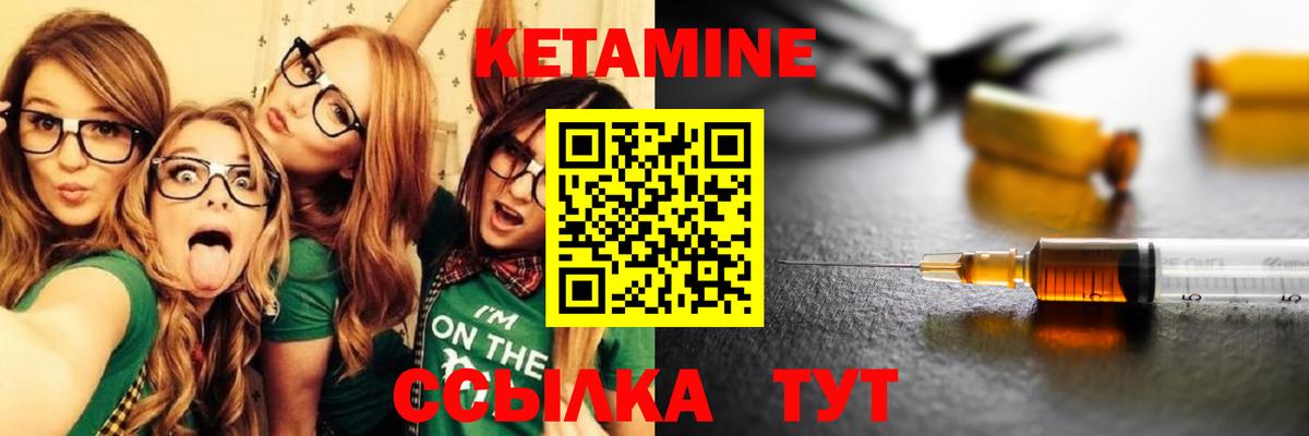 КЕТАМИН VHQ Набережные Челны