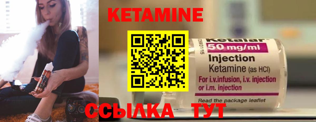 Кетамин ketamine  КЕТАМИН VHQ  Набережные Челны 