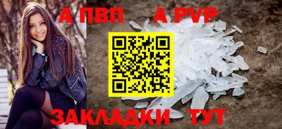 спайс Бийск