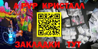 спайс Бийск