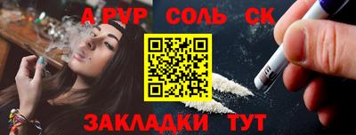 первитин Волгодонск