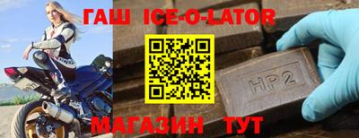 спайс Бийск