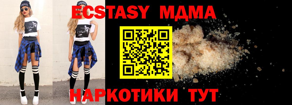 МДМА VHQ  Вход с VPN  МДМА молли  MDMA  Набережные Челны 