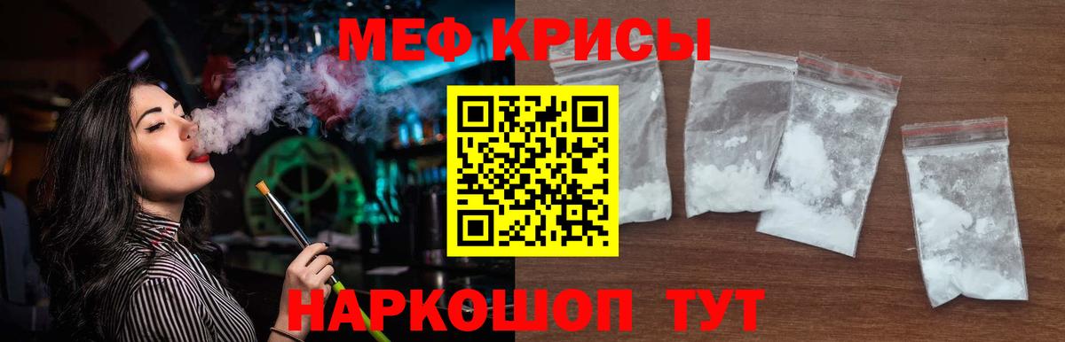 Мефедрон мука  Вход с VPN  Мефедрон  Мефедрон VHQ  Меф  Набережные Челны 