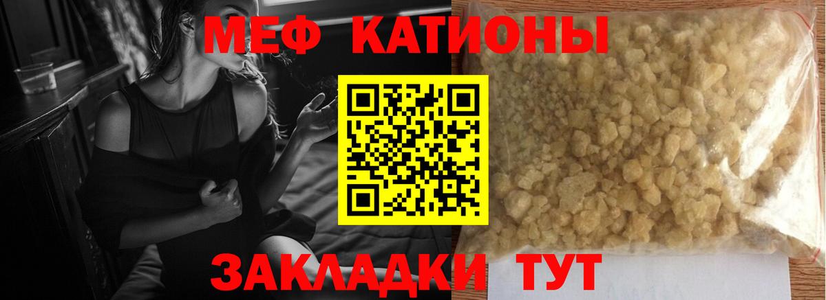 Меф мяу мяу мука Набережные Челны