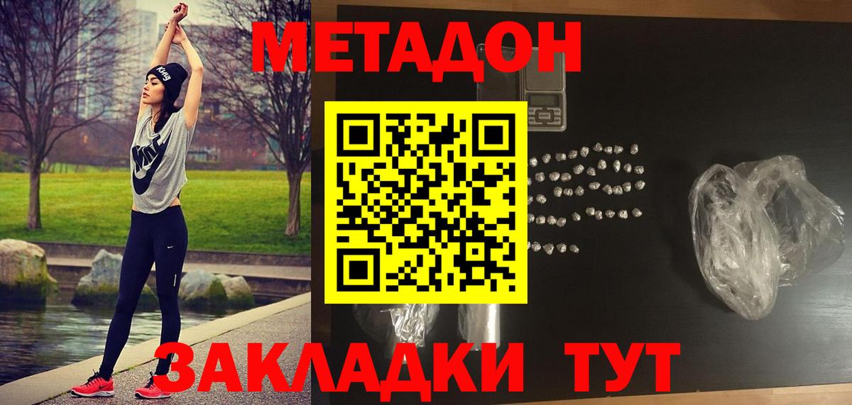 МЕТАДОН кристалл  KRAKEN сайт  Метадон кристалл  Набережные Челны 