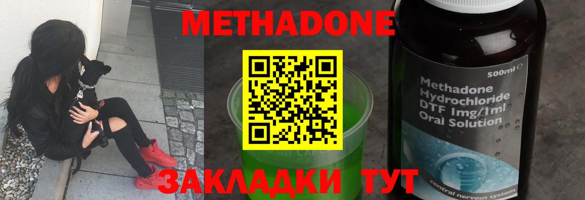 МЕГА ссылки  Метадон кристалл  Вход с VPN  Метадон methadone  Набережные Челны 