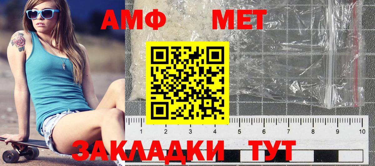 Метамфетамин мет  Метамфетамин мет  Метамфетамин  Вход с VPN  Набережные Челны 