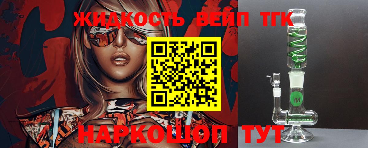 Дистиллят ТГК THC oil Набережные Челны